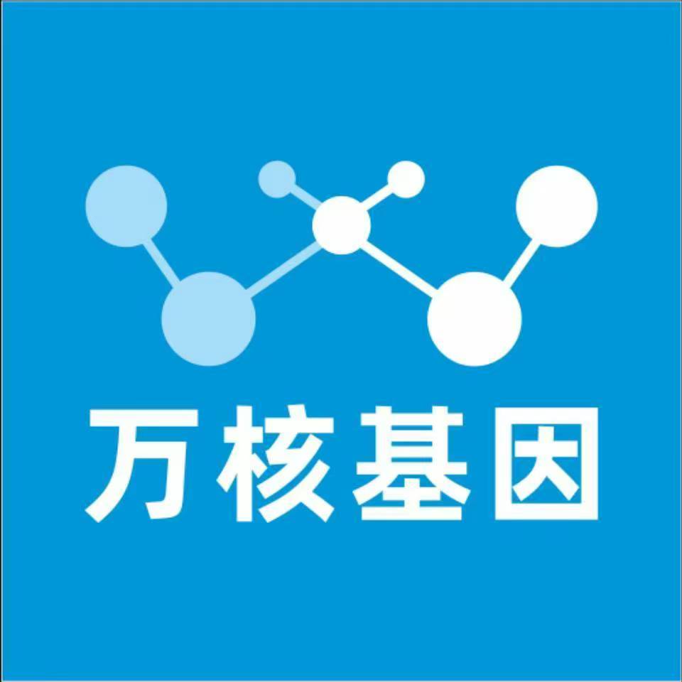 永州宁远县万核基因DNA检测咨询中心